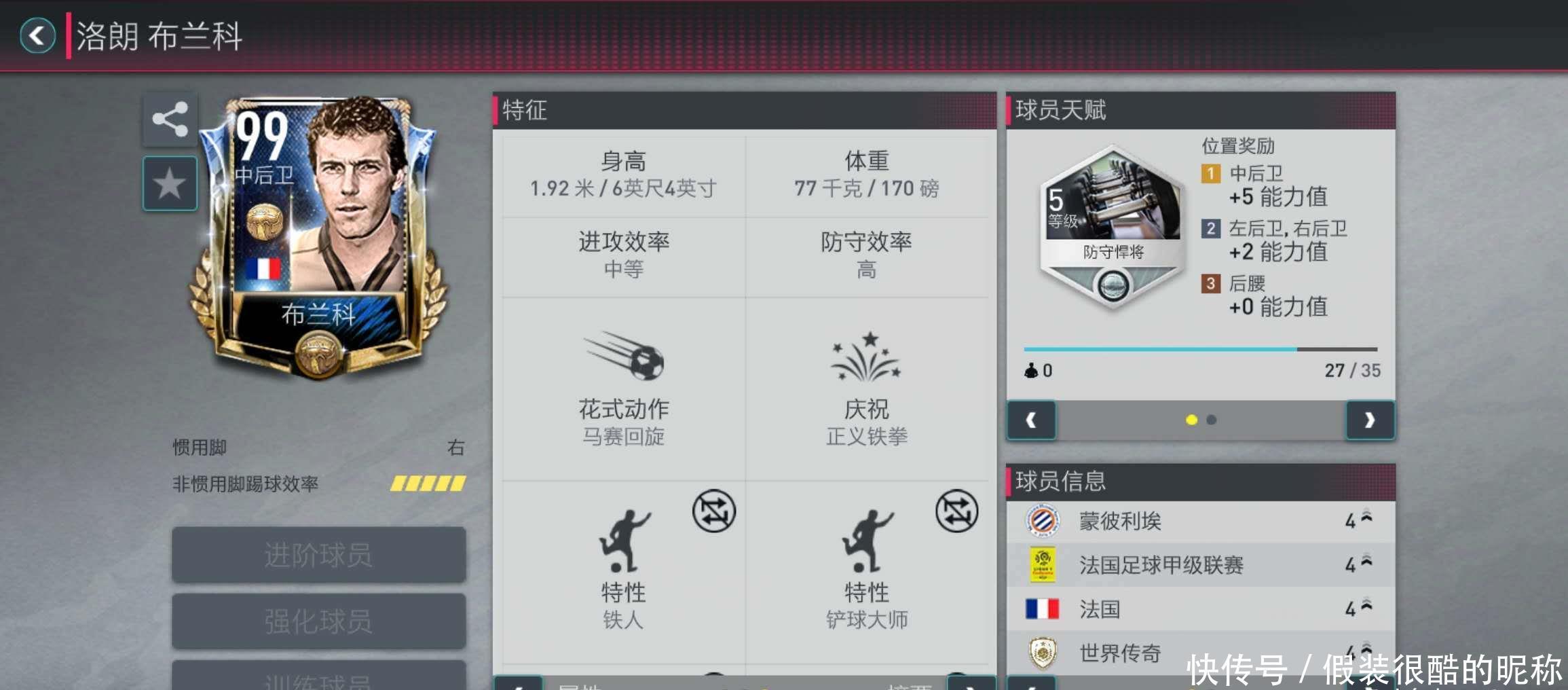 他能