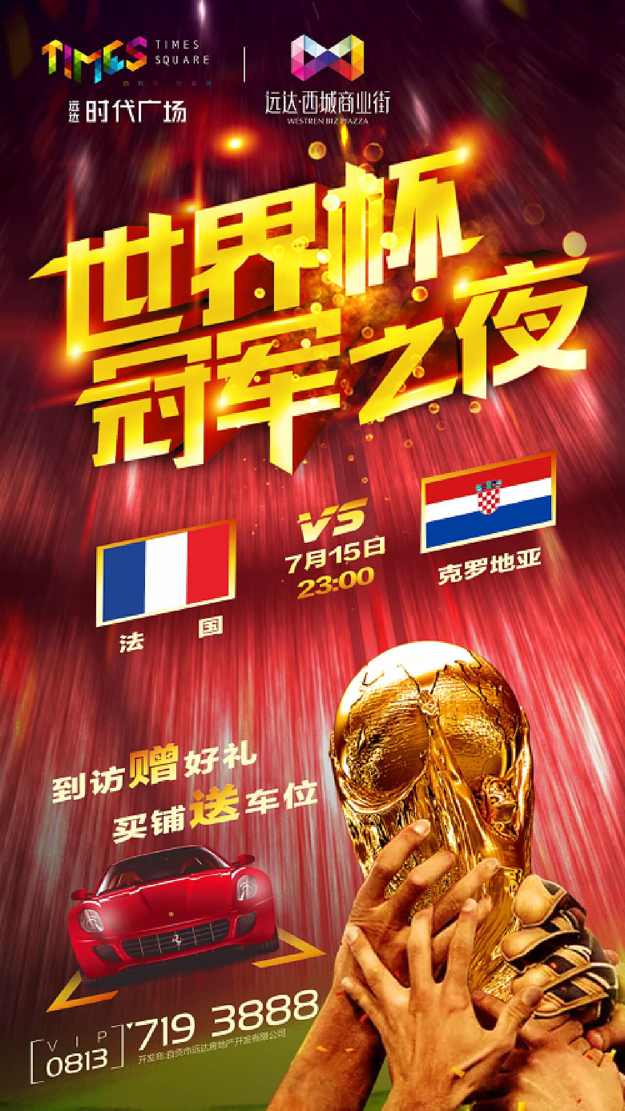 律与