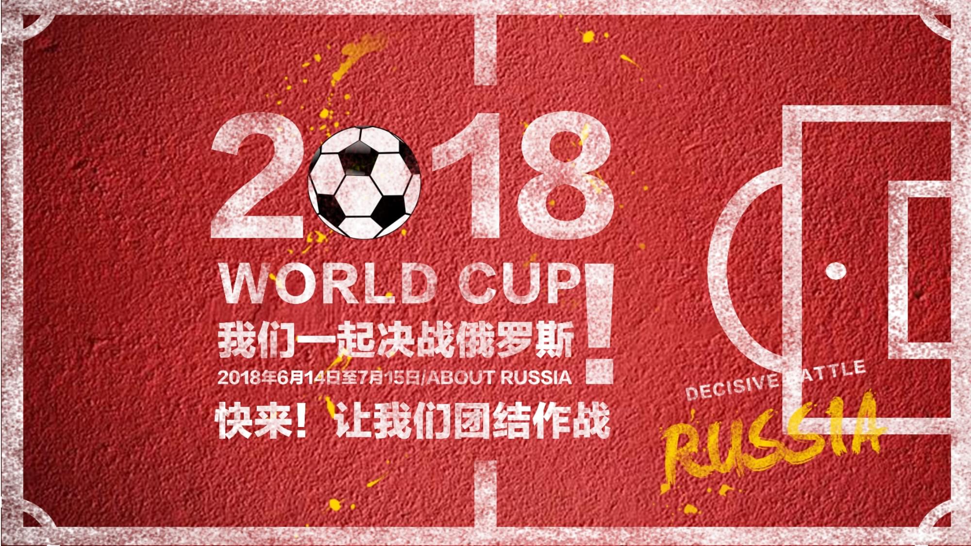 支球队的